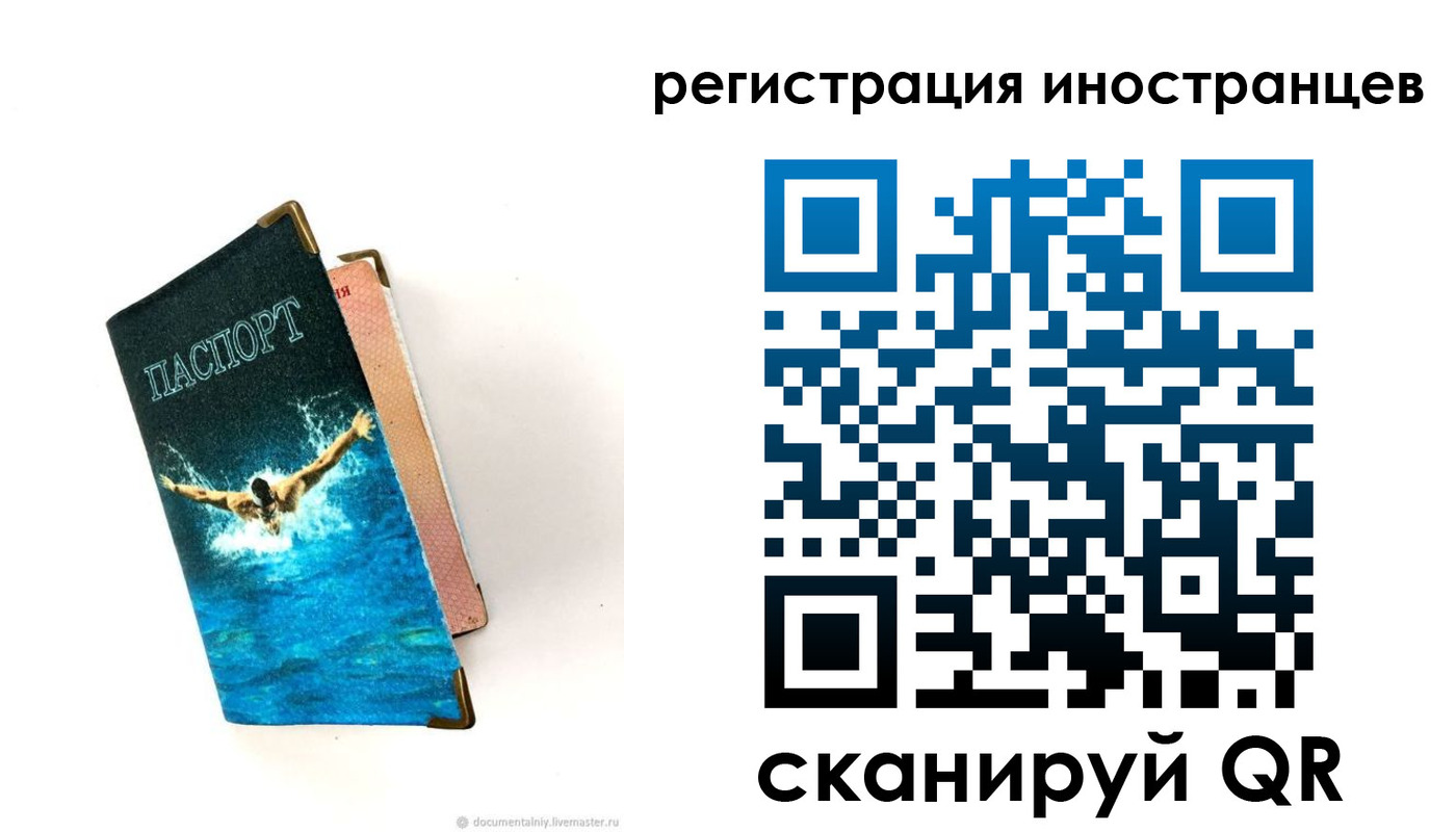 временная регистрация госуслуги в Бакале