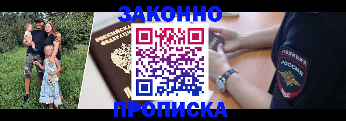 регистрация для дет. сада в Бакале