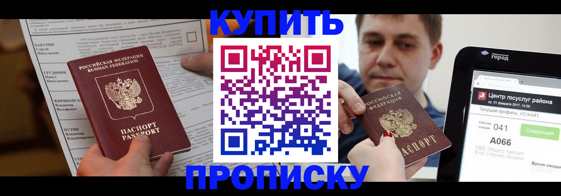 регистрация для школы в Бакале